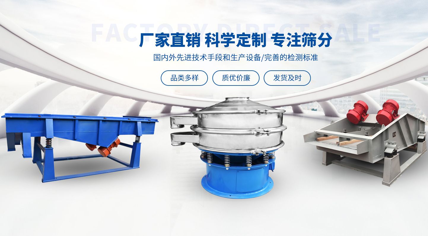 新鄉(xiāng)市永清篩分機械有限公司